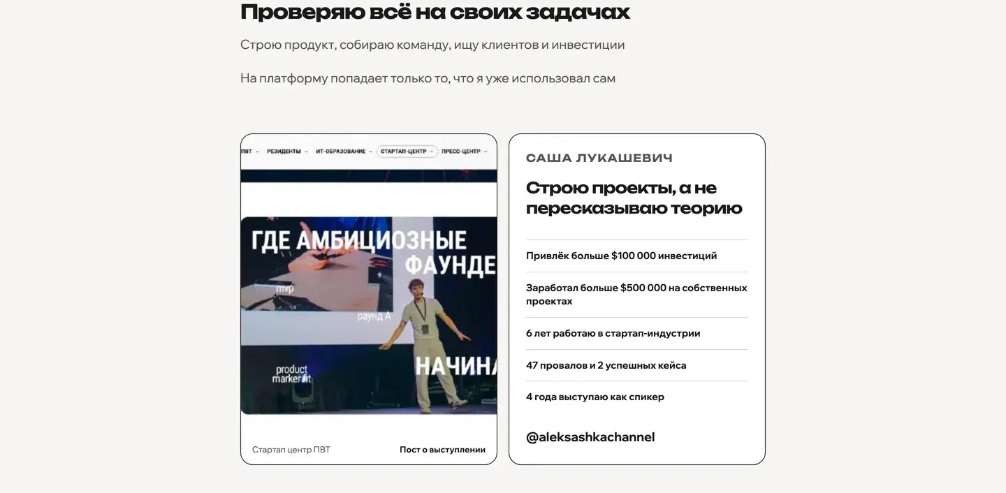 Саша Лукашевич: цифры и выступление в Стартап-центре ПВТ