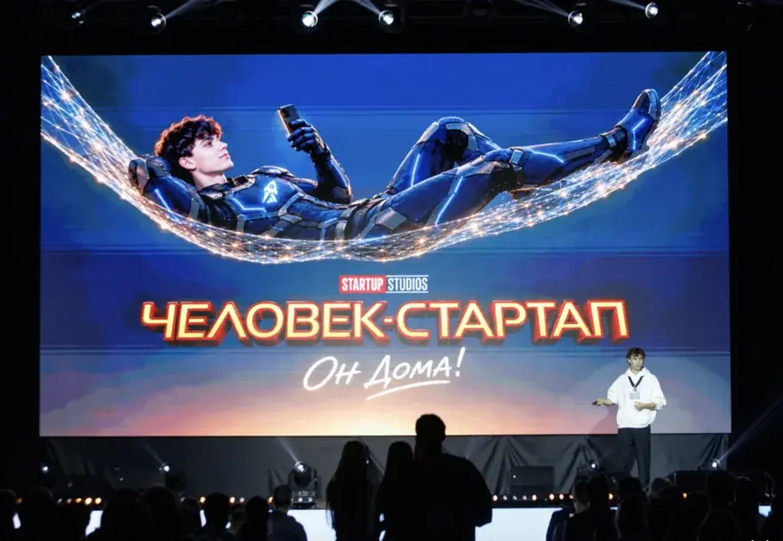 В Минске прошёл форум стартап-сообщества Space Day 2026