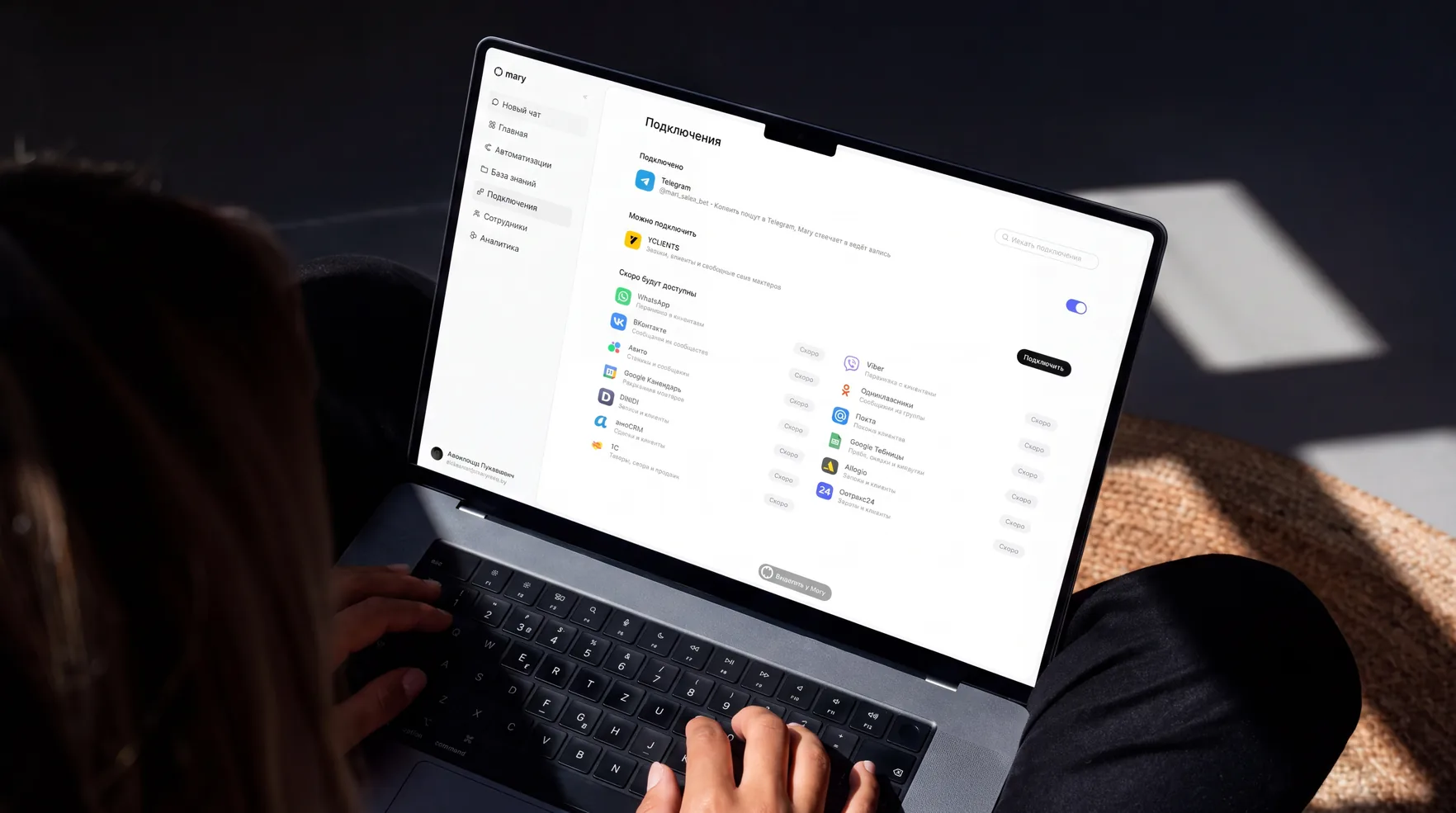 Ноутбук с разделом «Подключения» в Mary: Telegram, YCLIENTS, amoCRM, 1С